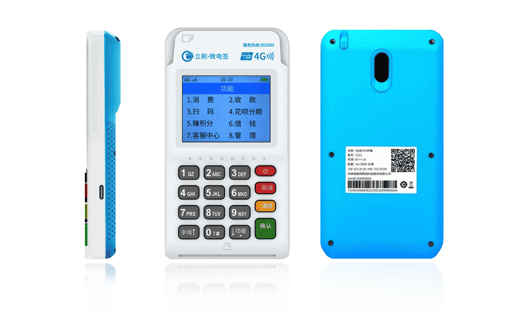 渭滨立刷电签POS机